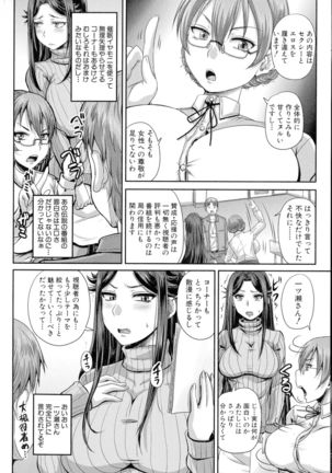 Jikkyou! Namahame Saimin Housoukyoku - Hypnotic Broadcasting Station Page #98