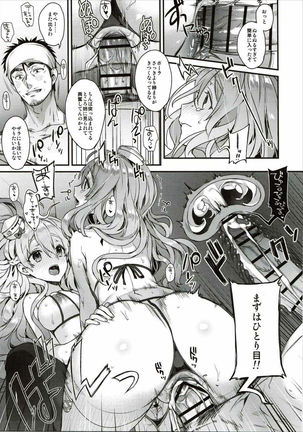 Teitoku-san to Asobimasho - Let's play with Admiral - Page 12