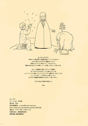 Onee-chan no Himitsu - Page 14