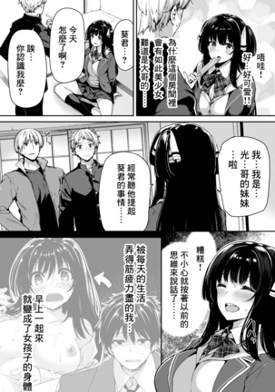Sanshoku Hirune Tsuki TS2 - Page 7