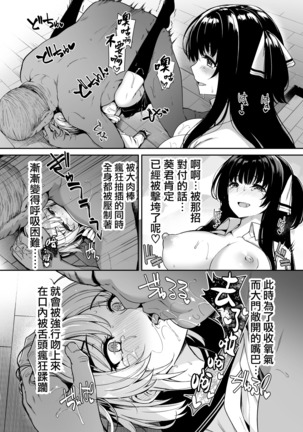 Sanshoku Hirune Tsuki TS2 - Page 27