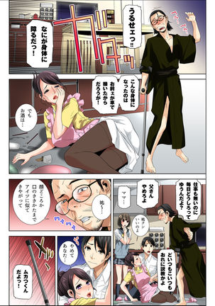 Matabiraki Haha Shimai Taisetsu a Osananajimi no Shimai wa Ore no Kuzu Oyaji ni Ana o Sasageru... Page #2