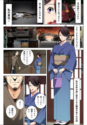 Matabiraki Haha Shimai Taisetsu a Osananajimi no Shimai wa Ore no Kuzu Oyaji ni Ana o Sasageru... Page #34