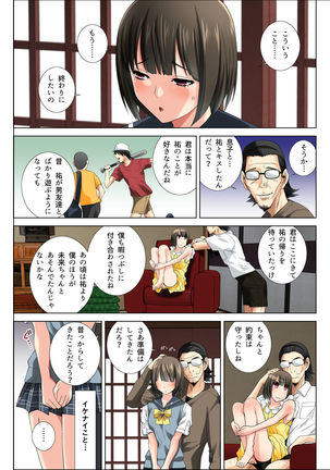 Matabiraki Haha Shimai Taisetsu a Osananajimi no Shimai wa Ore no Kuzu Oyaji ni Ana o Sasageru... Page #19
