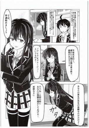 Yahari Kanojo no Houshi-bu Katsudou wa Machigatteiru. - Page 3