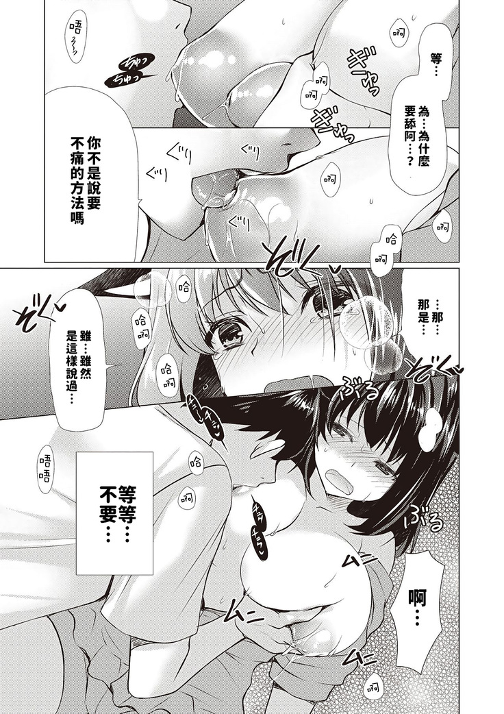 Ane ushi