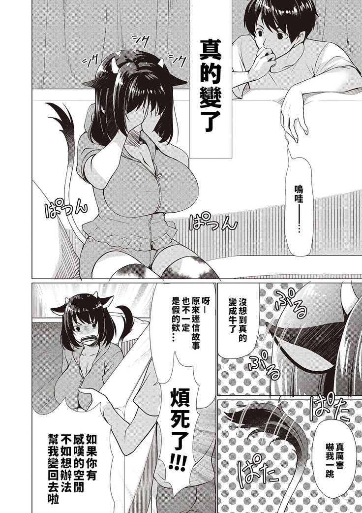 Ane ushi
