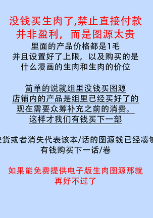 教授与助手的恋爱度测定！ 01 Chinese Page #23