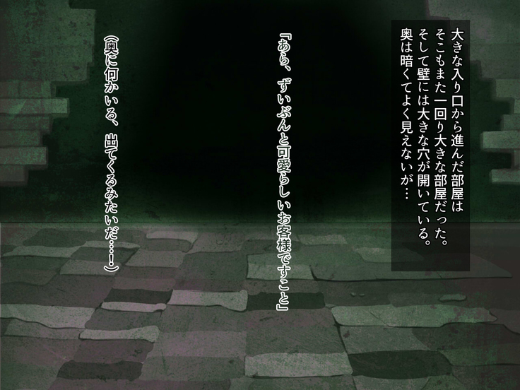 妖女達の巣窟へ