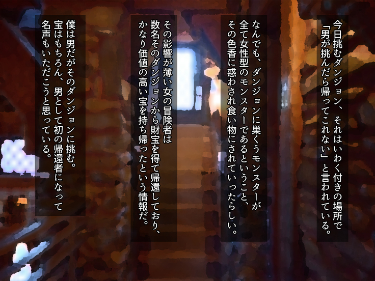 妖女達の巣窟へ