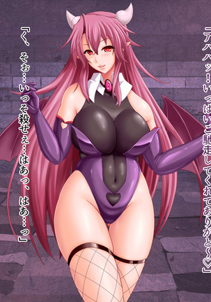 妖女達の巣窟へ Page #99