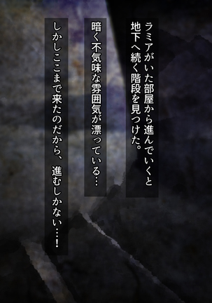 妖女達の巣窟へ Page #137