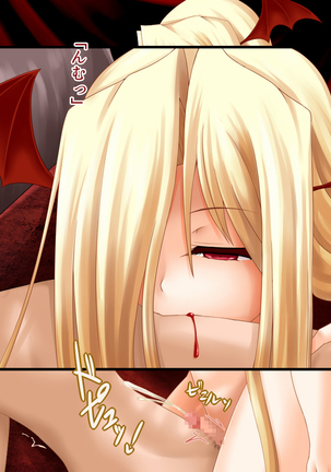 妖女達の巣窟へ Page #44