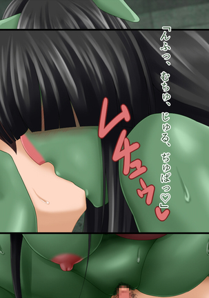 妖女達の巣窟へ Page #63