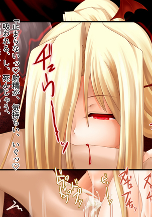 妖女達の巣窟へ Page #51
