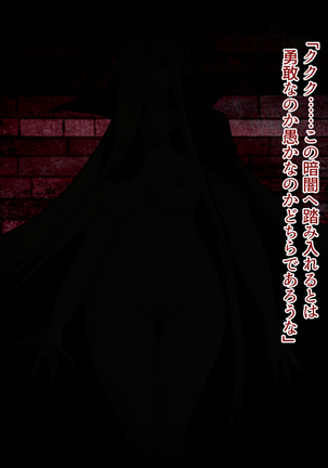 妖女達の巣窟へ Page #28