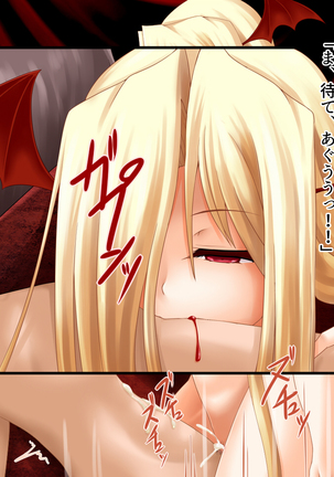 妖女達の巣窟へ Page #49