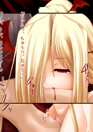 妖女達の巣窟へ Page #43