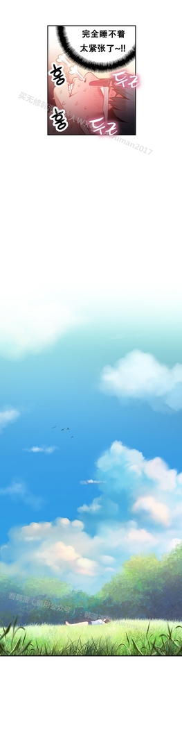 Sweet Guy Ch.19-21