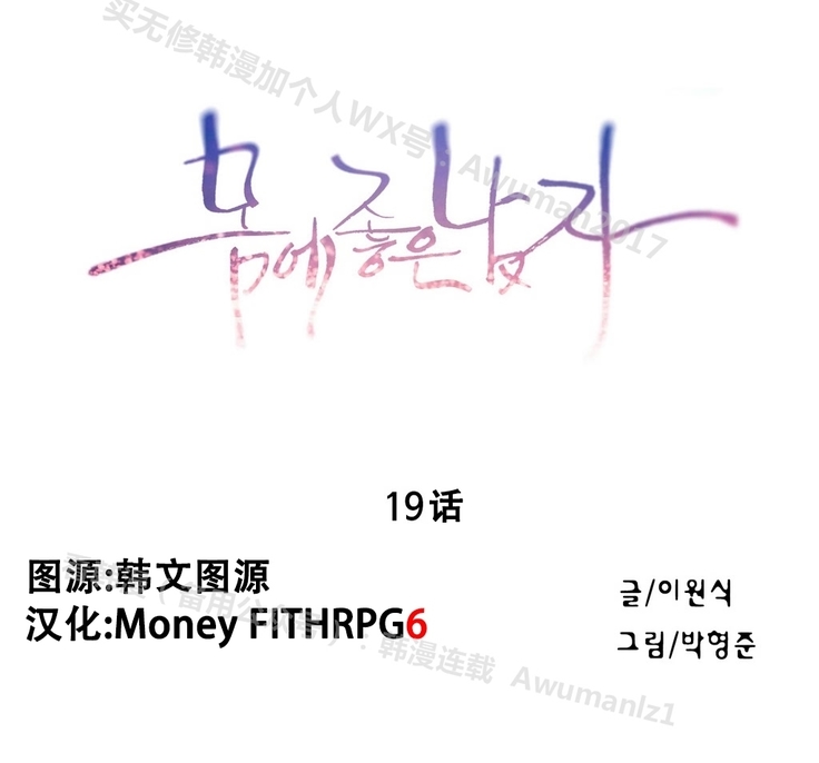 Sweet Guy Ch.19-21