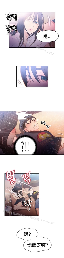 Sweet Guy Ch.19-21