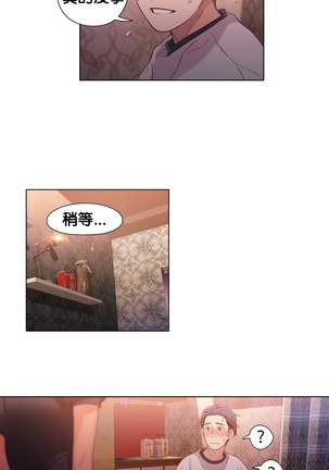 Sweet Guy Ch.19-21 Page #45