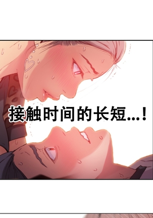 Sweet Guy Ch.19-21 Page #38