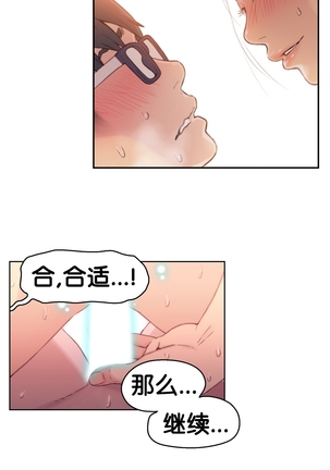 Sweet Guy Ch.19-21 Page #57