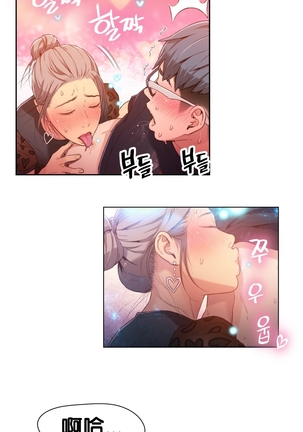 Sweet Guy Ch.19-21 Page #49