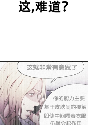 Sweet Guy Ch.19-21 Page #37