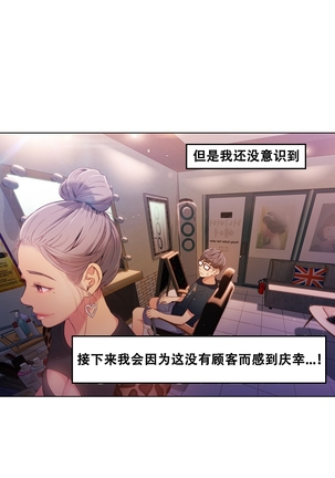 Sweet Guy Ch.19-21 Page #22