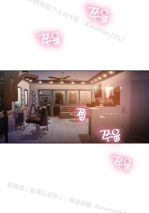Sweet Guy Ch.19-21 Page #42