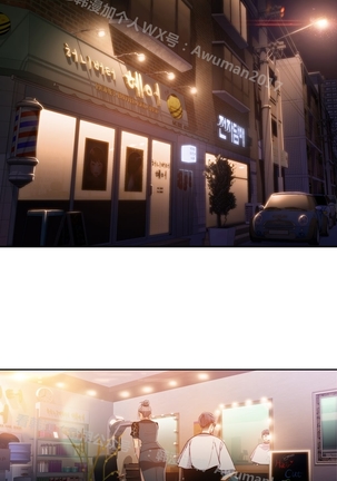 Sweet Guy Ch.19-21 Page #24