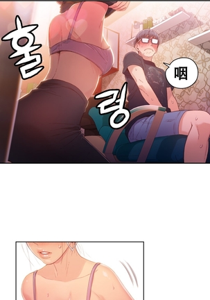 Sweet Guy Ch.19-21 Page #50