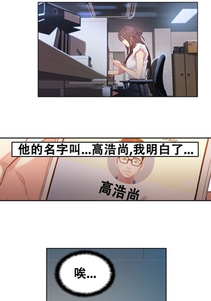 Sweet Guy Ch.19-21 Page #16