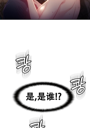 Sweet Guy Ch.19-21 Page #59