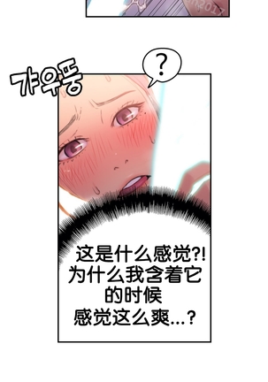Sweet Guy Ch.19-21 Page #56