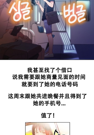 Sweet Guy Ch.19-21 Page #15