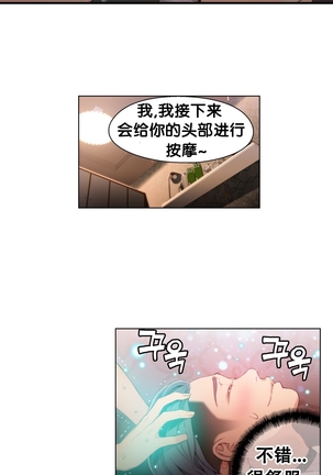 Sweet Guy Ch.19-21 Page #33