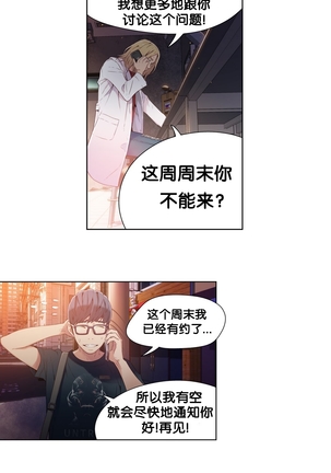 Sweet Guy Ch.19-21 Page #19