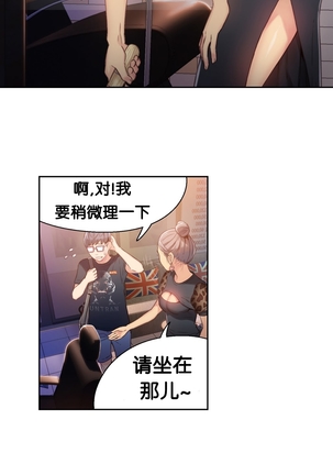 Sweet Guy Ch.19-21 Page #21