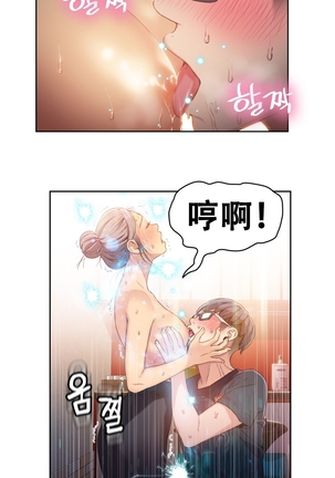 Sweet Guy Ch.19-21 Page #52