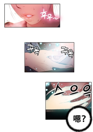 Sweet Guy Ch.19-21 Page #35