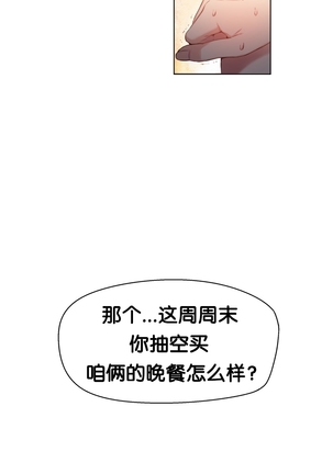 Sweet Guy Ch.19-21 Page #13