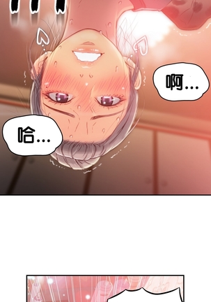 Sweet Guy Ch.19-21 Page #36