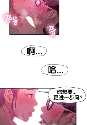 Sweet Guy Ch.19-21 Page #53