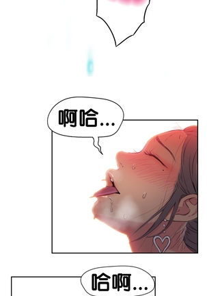 Sweet Guy Ch.19-21 Page #58
