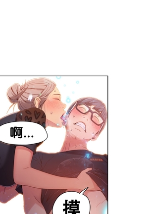 Sweet Guy Ch.19-21 Page #48
