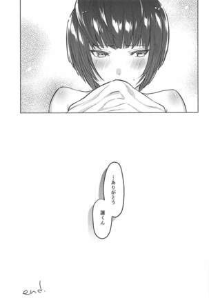 Kimi wa Watashi no Marmot Page #22