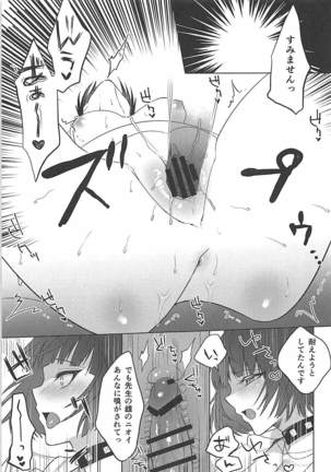 Kimi wa Watashi no Marmot Page #14